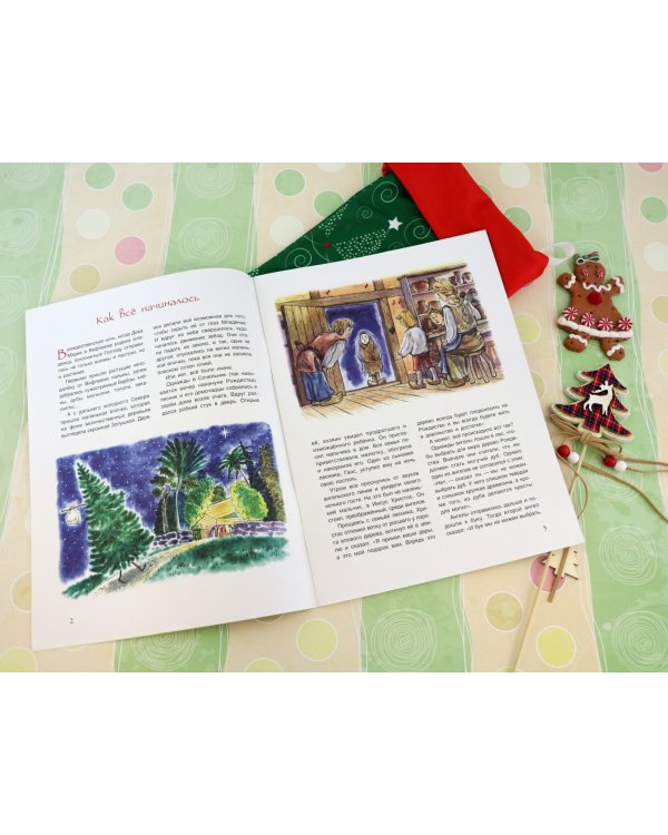 История Новогодней елки