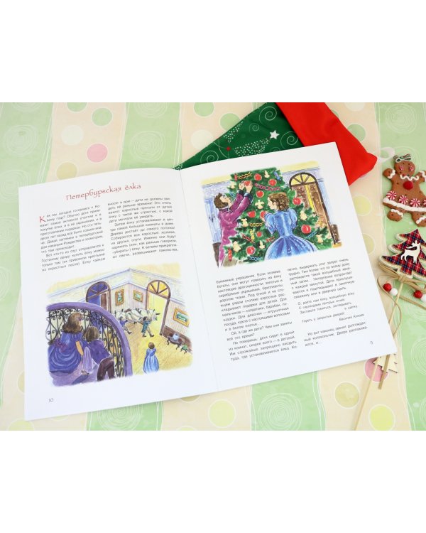 История Новогодней елки