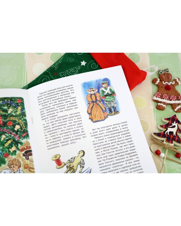 История Новогодней елки