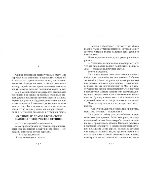 Тайны фараона-солнца