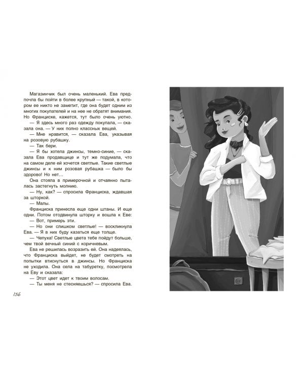 Горький шоколад