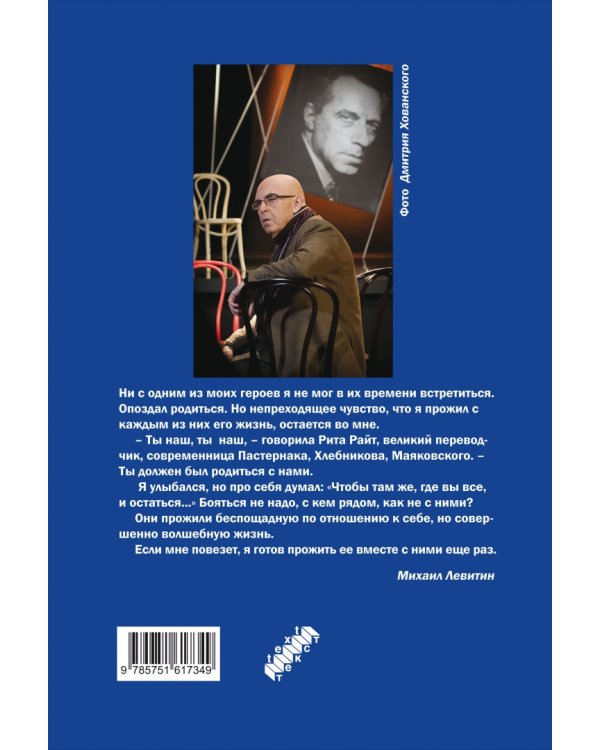 Невероятная легкость и ужасное любопытство