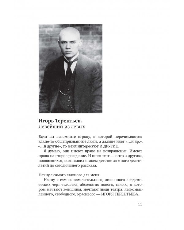 Невероятная легкость и ужасное любопытство