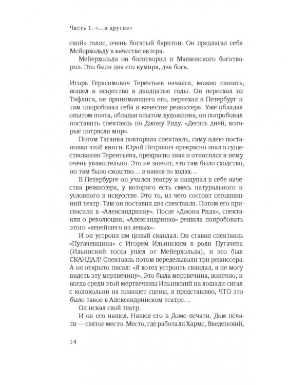 Невероятная легкость и ужасное любопытство