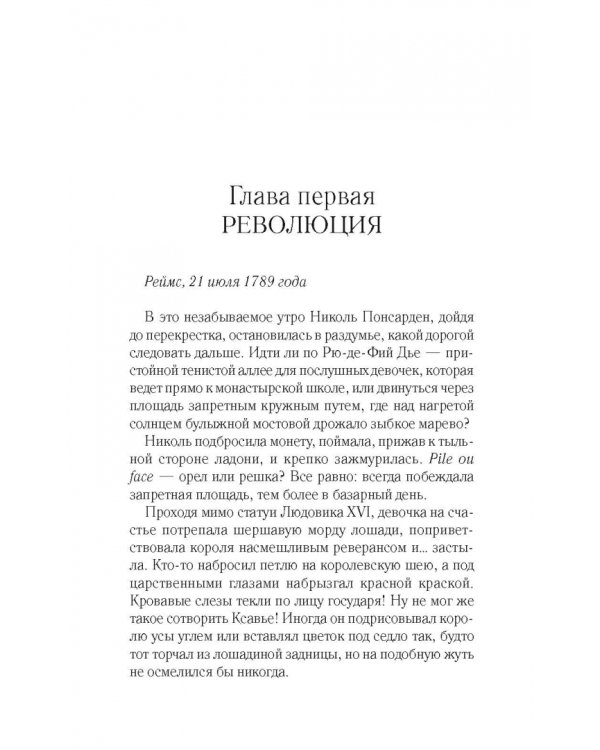 Вдова Клико