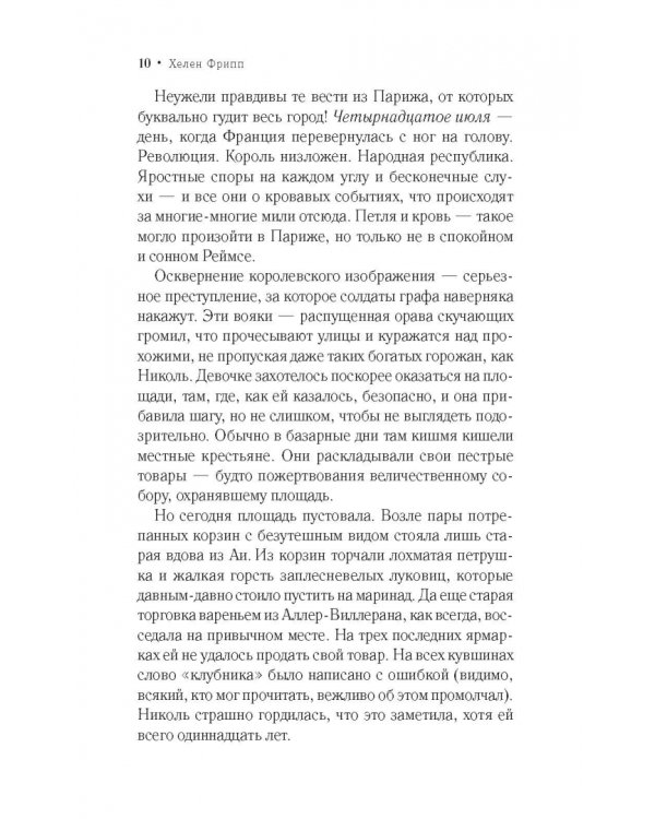 Вдова Клико