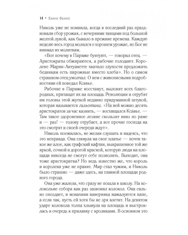 Вдова Клико