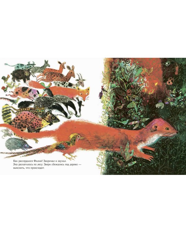 Как Дятел Сову спас