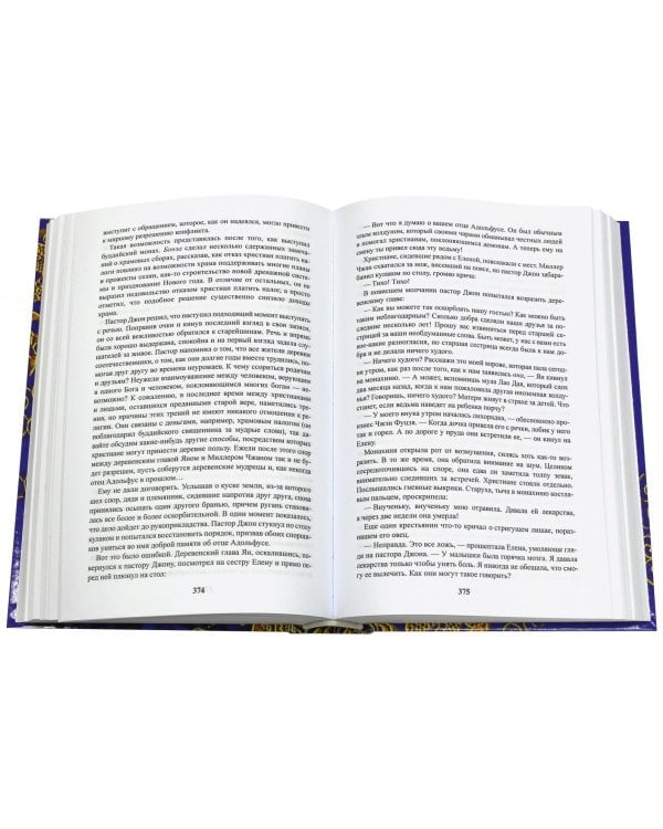 Дворец райских наслаждений