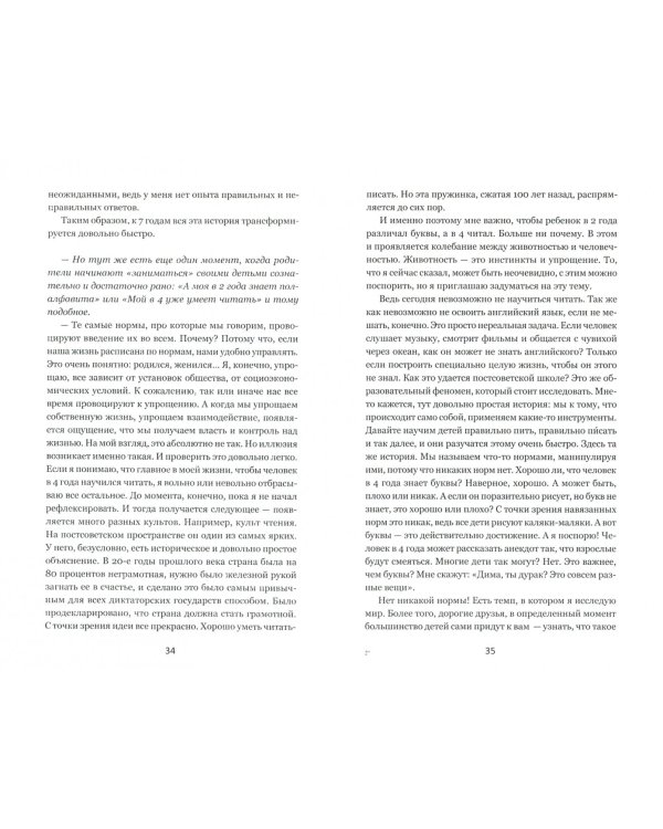 (Не) Зачем (не) идти в школу?