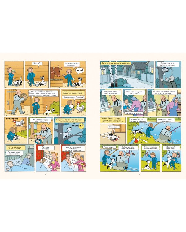 Кешка. Все истории про необыкновенного кота