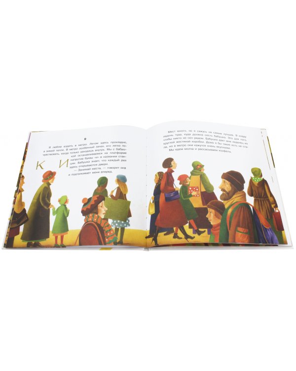 Все бабушки умеют летать