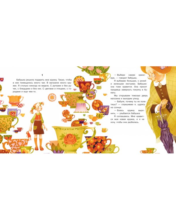 Все бабушки умеют летать