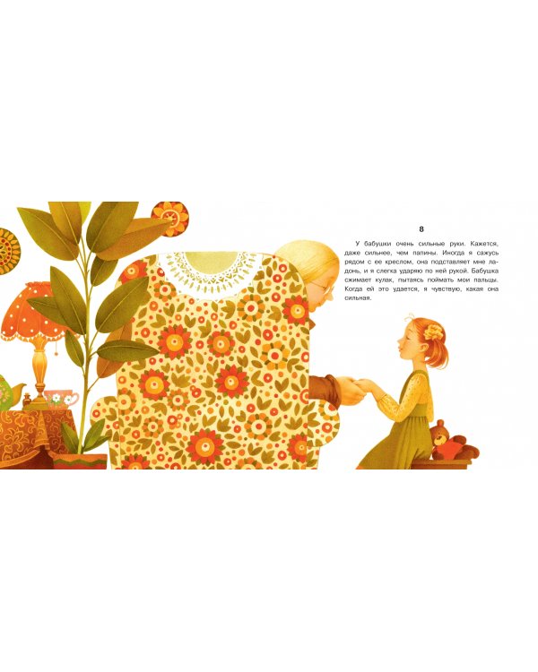 Все бабушки умеют летать