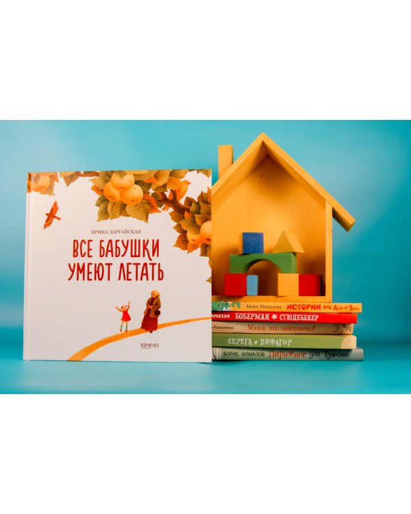 Все бабушки умеют летать