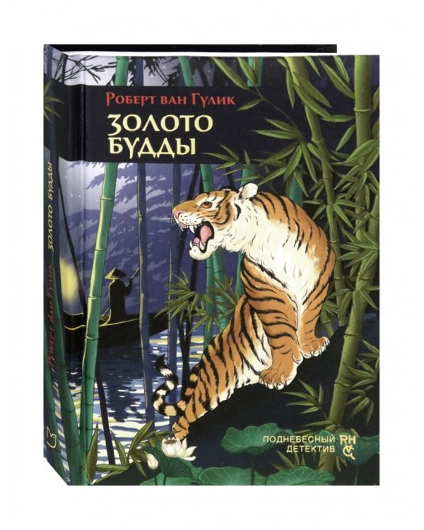 Золото Будды