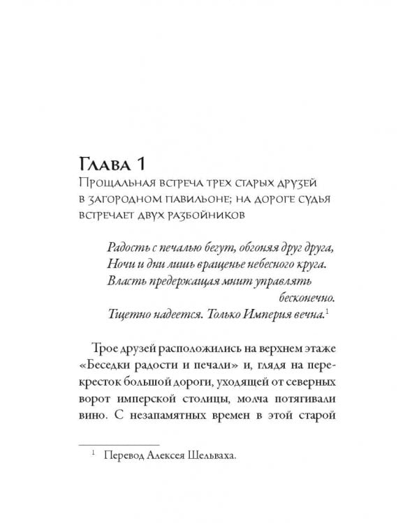 Золото Будды