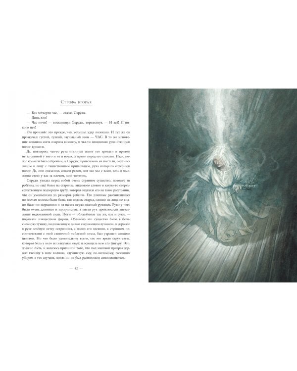 Рождественская песнь в прозе. Святочный рассказ с привидениями