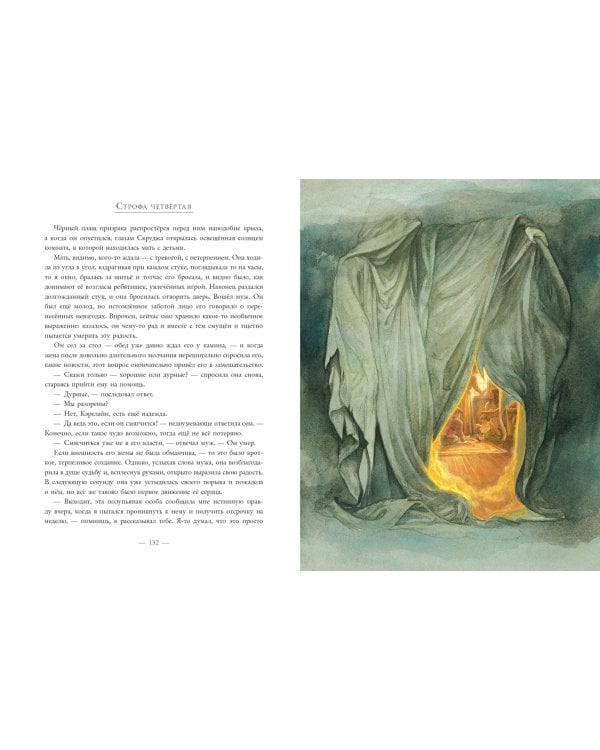 Рождественская песнь в прозе. Святочный рассказ с привидениями