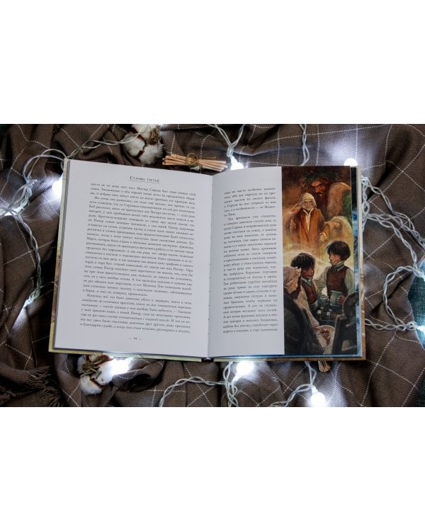 Рождественская песнь в прозе. Святочный рассказ с привидениями