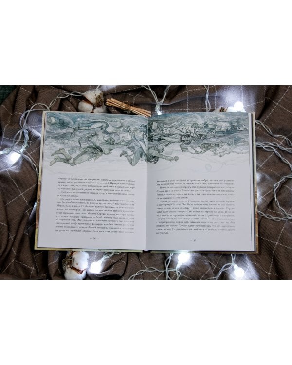 Рождественская песнь в прозе. Святочный рассказ с привидениями