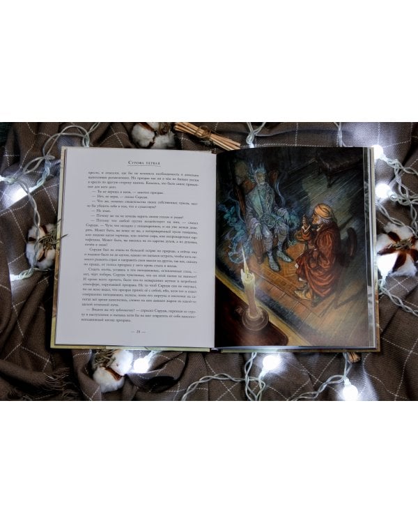 Рождественская песнь в прозе. Святочный рассказ с привидениями