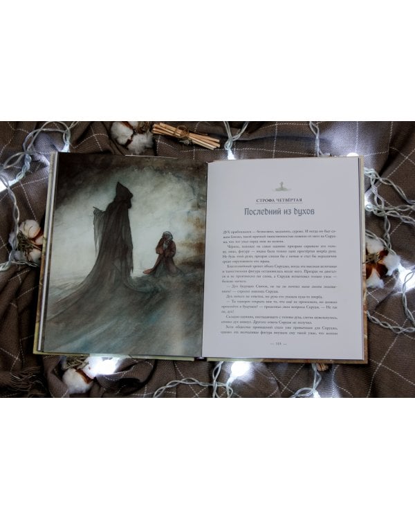 Рождественская песнь в прозе. Святочный рассказ с привидениями