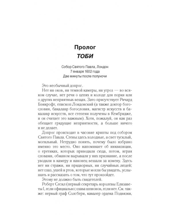 Убить королеву