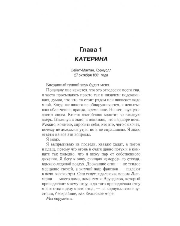 Убить королеву