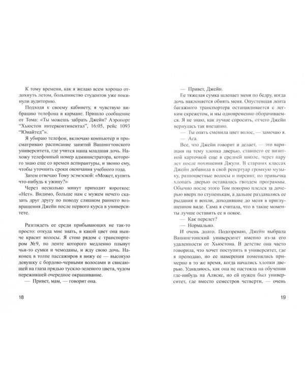 По холодным следам