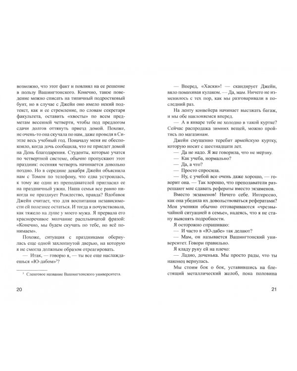 По холодным следам