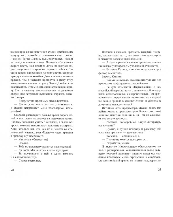 По холодным следам