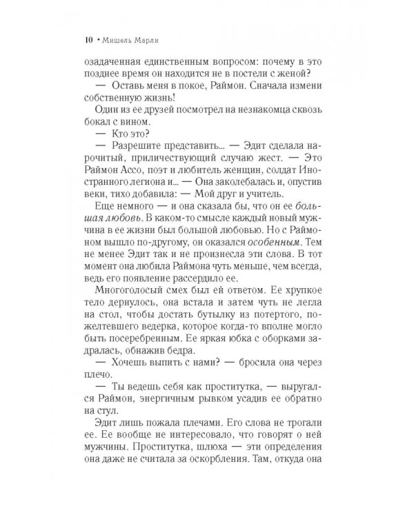 Песня длиною в жизнь