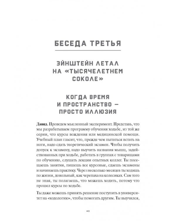 Биология настоящего