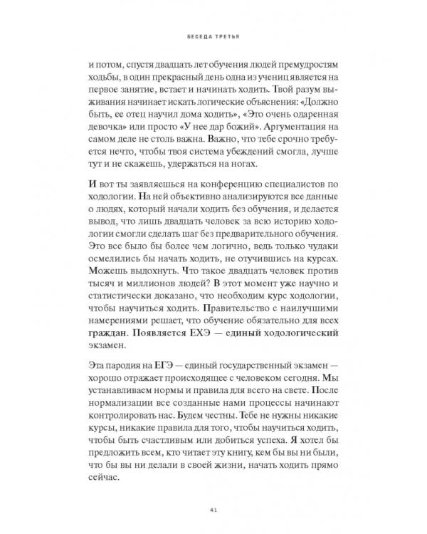 Биология настоящего