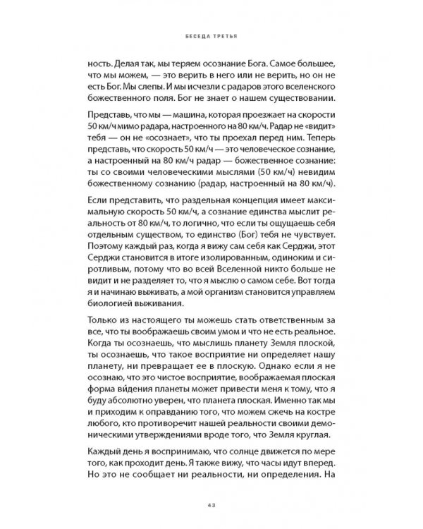 Биология настоящего