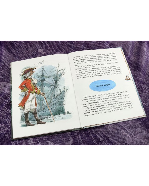 Приключения барона Мюнхаузена