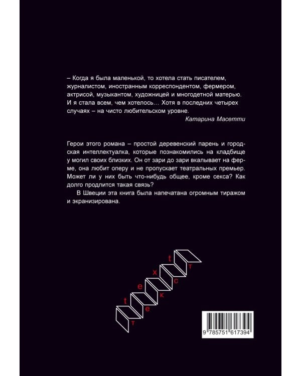 Парень с соседней могилы