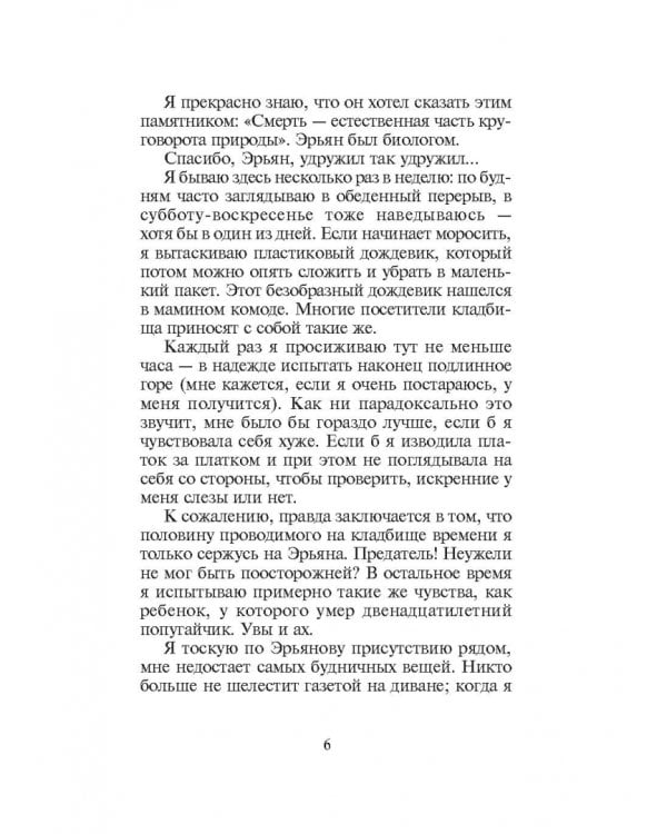 Парень с соседней могилы