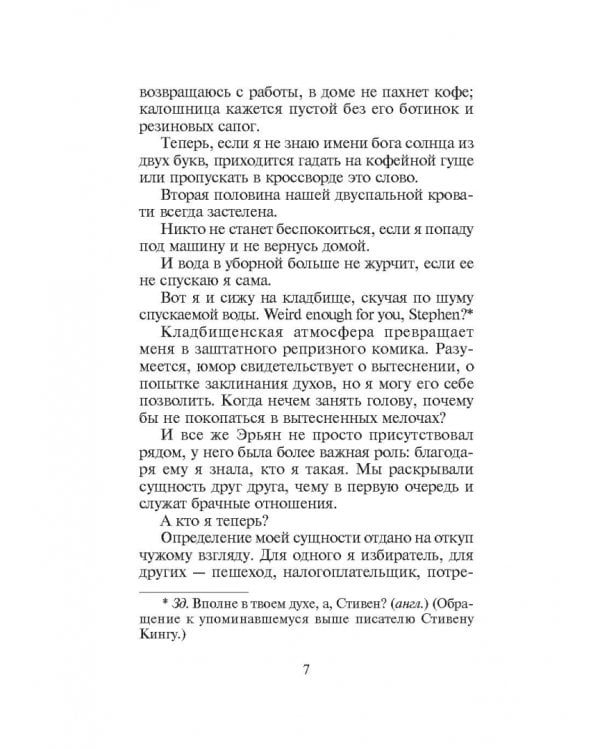 Парень с соседней могилы