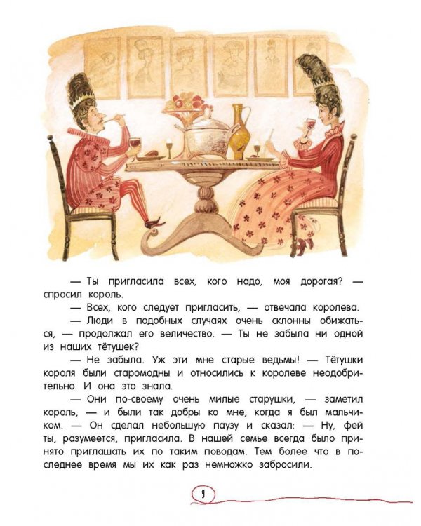 Хроники королевства Пантуфлия