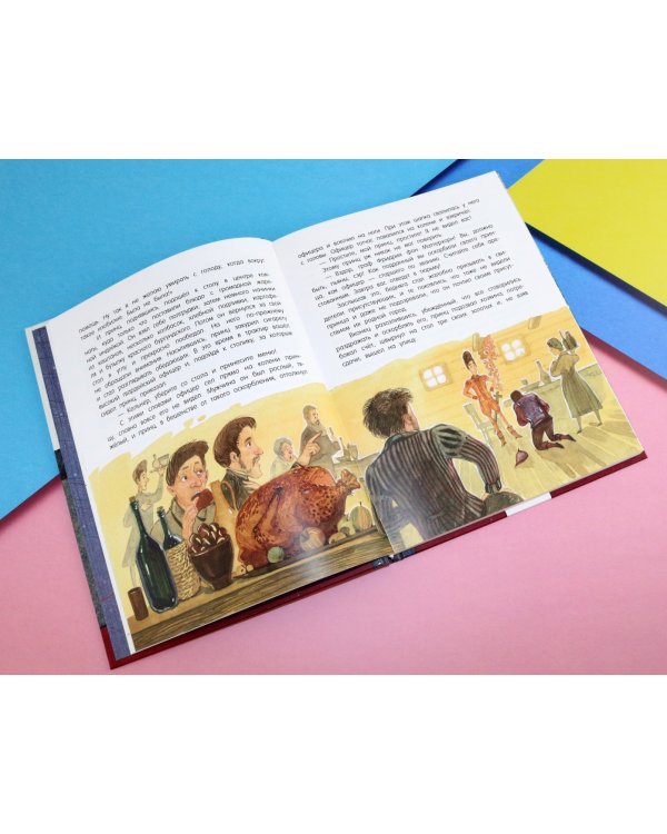 Хроники королевства Пантуфлия