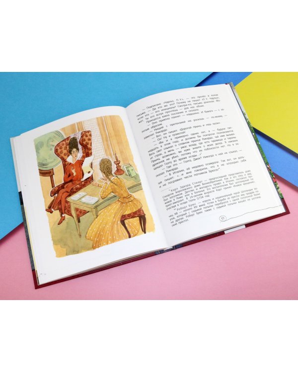 Хроники королевства Пантуфлия