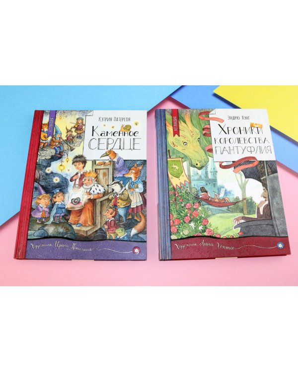 Хроники королевства Пантуфлия