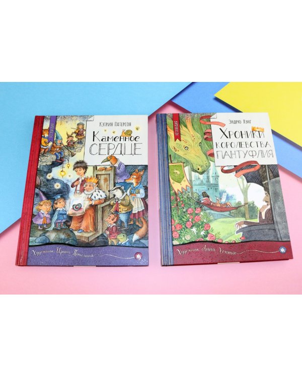 Хроники королевства Пантуфлия