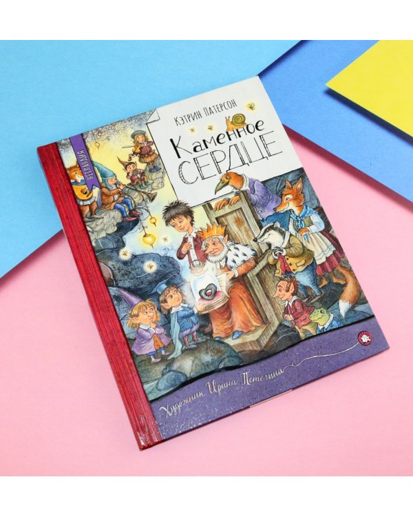 Хроники королевства Пантуфлия