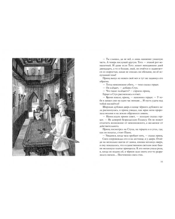 "13 часов" и другие удивительные истории