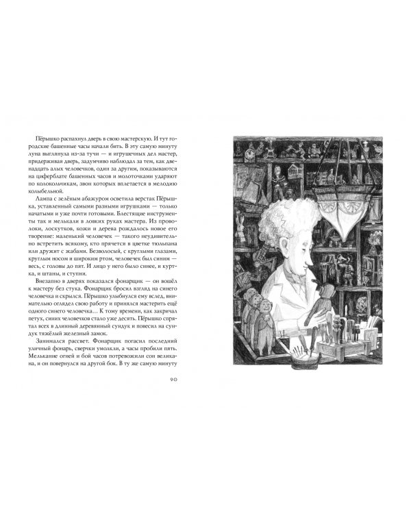 "13 часов" и другие удивительные истории