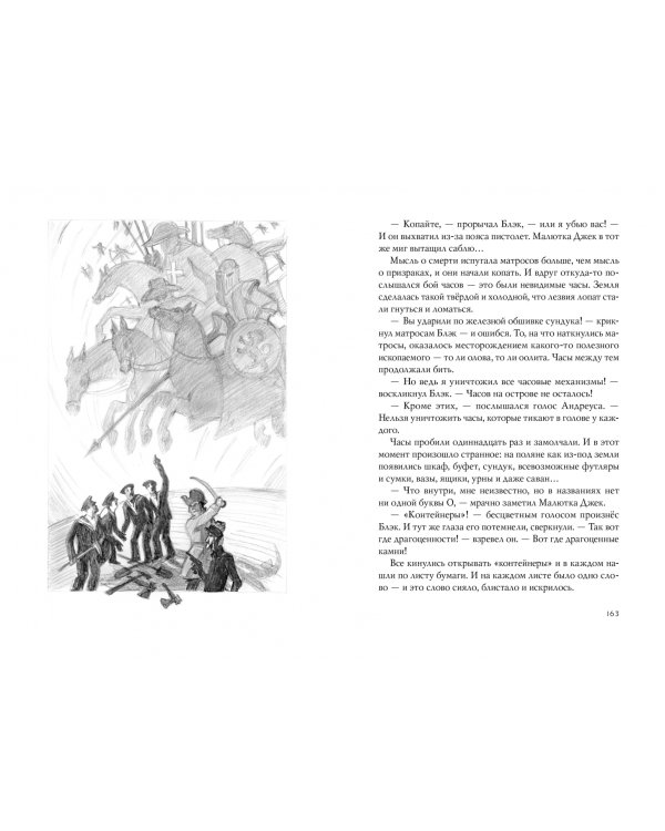 "13 часов" и другие удивительные истории