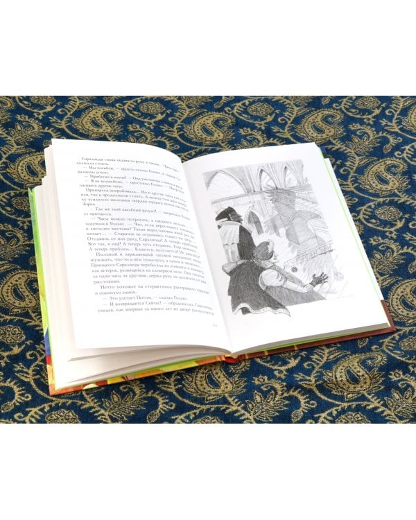 "13 часов" и другие удивительные истории